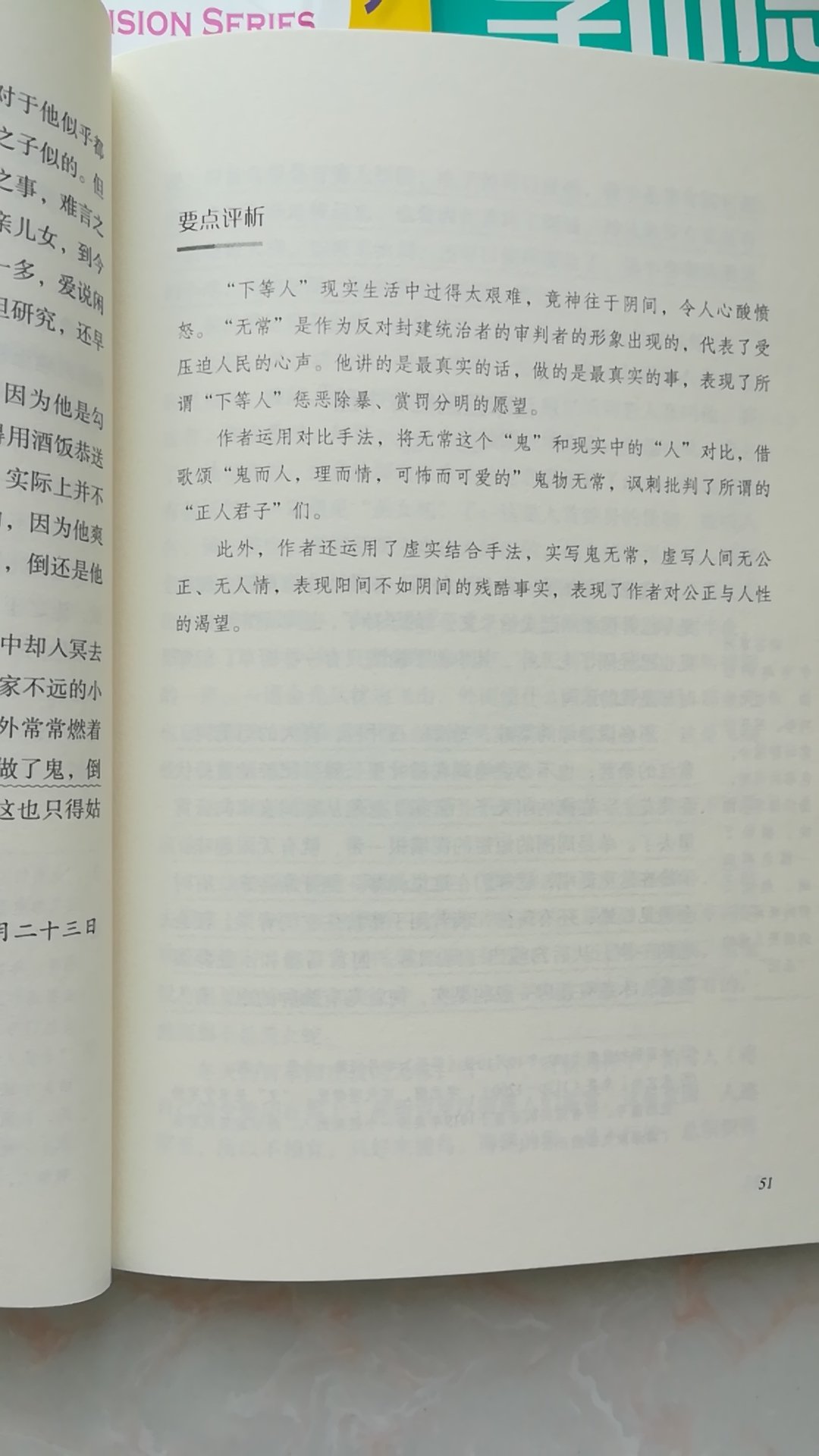 是正版，纸质质量好！活动价买的，性价比很高！买了全套！快递员态度好，认真负责！一如既往信赖自营的！