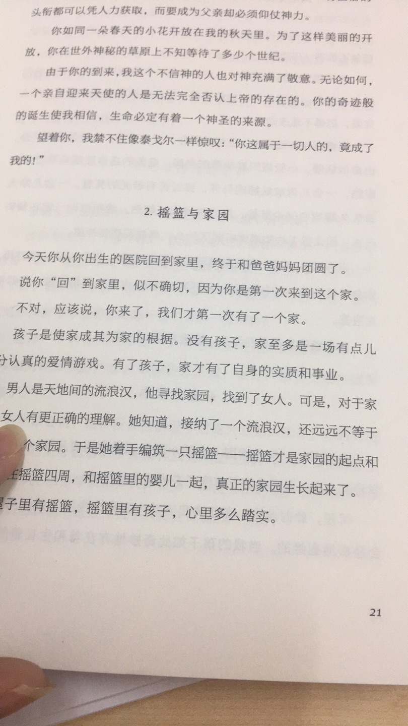 已经开始在看了，书的质量很好，字体也让人感到舒服