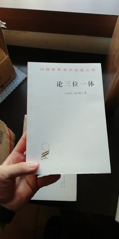 奥古斯丁的重要著作，趁着搞活动买了一堆书，售后服务很好