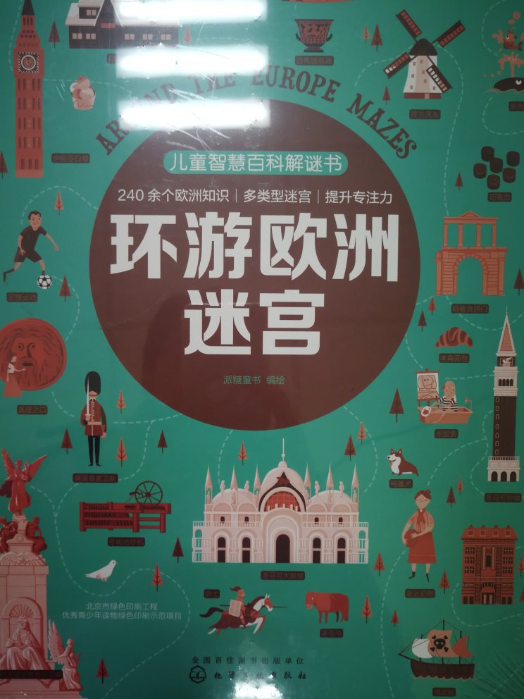 中国神话故事 每一篇都不长 全是彩页 有孩子们是需要多了解我们国家自己的传统神话故事的 物流很快 赞