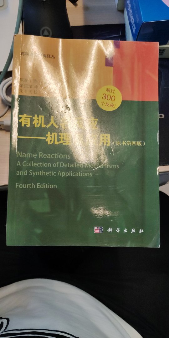 还不错，挺厚的，手中有英文原版的PDF，但是还是感觉纸质版好，两个对照着看，利于练习英文吧。