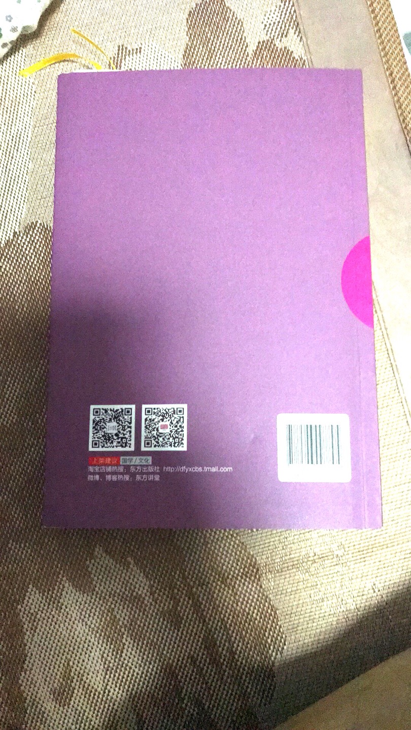 物流挺快的，包装挺严实的，收到的书籍都是完好的，一直都很喜欢南怀瑾先生的书籍，这次趁着活动优惠在购买了。非常满意，纸张印刷都挺不错，以后有需要还会购买的。