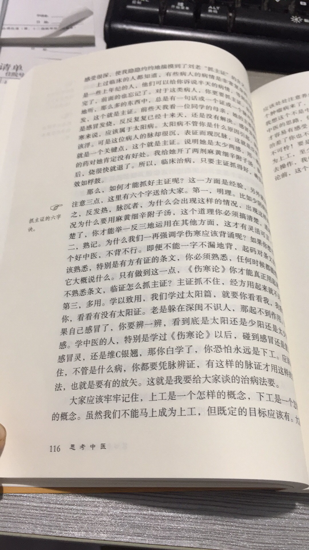 正版正品！名家名作！价格实惠！满100减50！自营！物流迅速！值得购买！值得信赖！值得拥有！值得珍藏！值得研读！