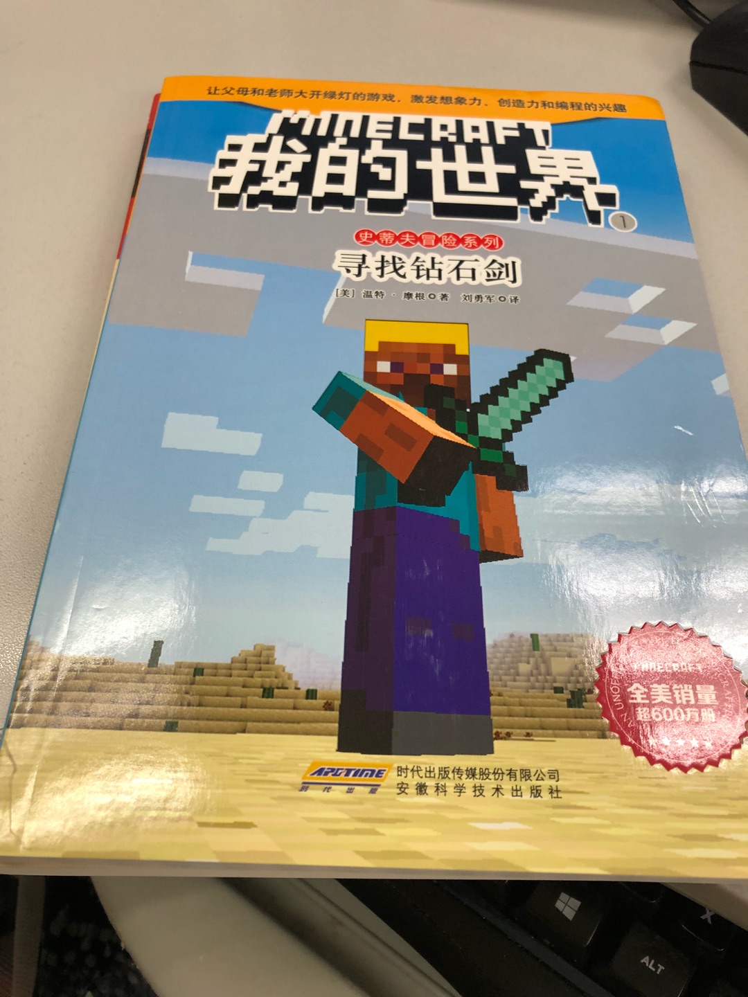 4.23图书日买的，100减50，便宜一丢丢，孩子爱看，就只能把手一剁再剁了，哈哈！