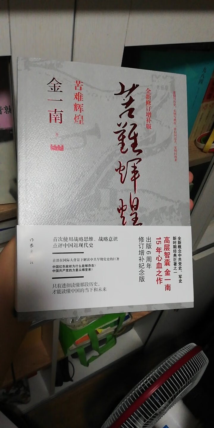 这次趁着活动又收了好多自己喜欢的书，在买书确实满意，价格优惠质量有保证，运送速度还快，满分！