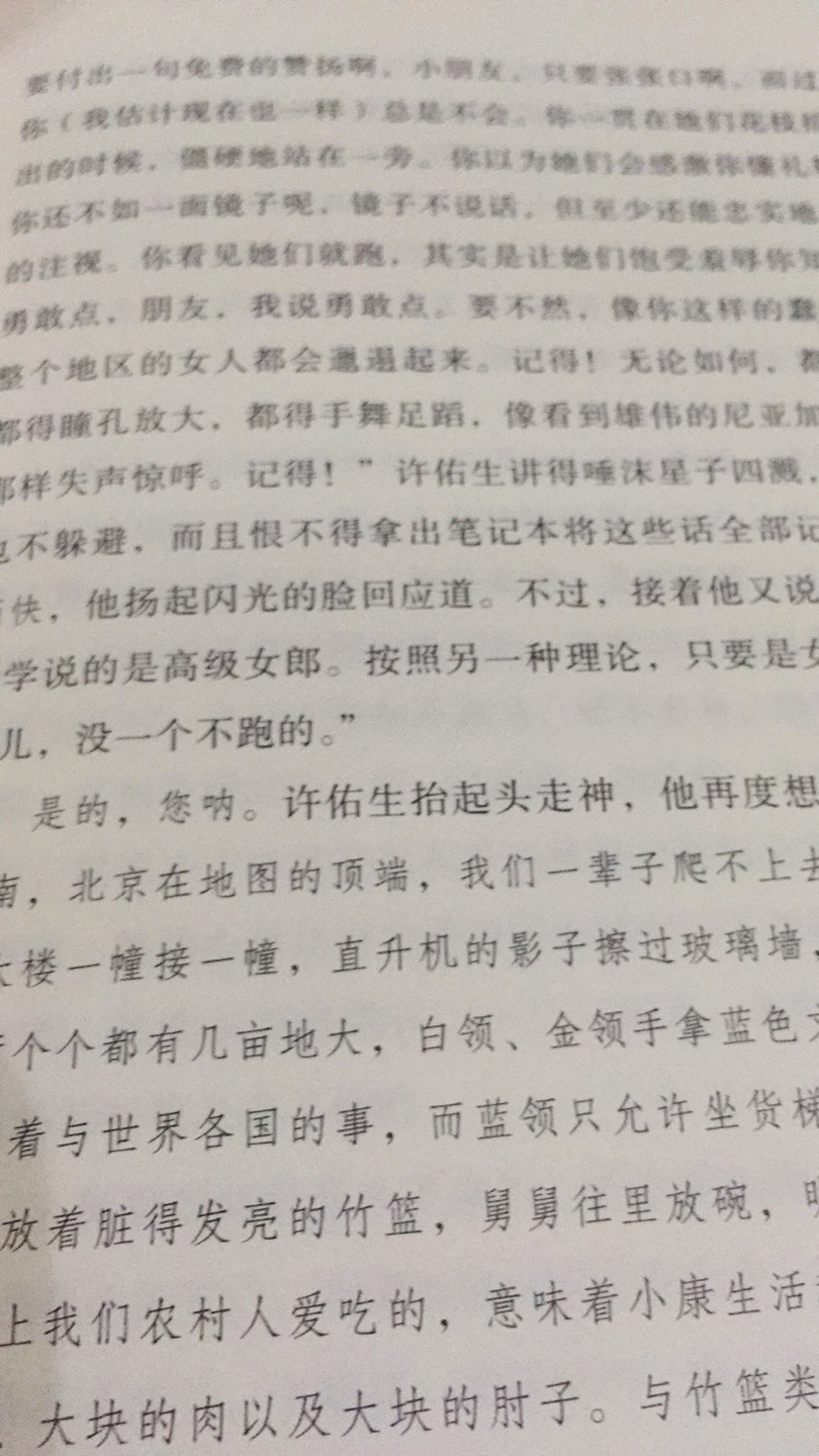 字迹清晰，没有什么味道，挺好的