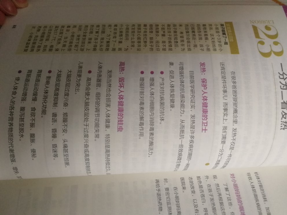 买东西就是方便，习惯了用，希望一直好下去！在唯品会买了一次东西，碎了的物品给我放丰巢柜里，收到就是碎的，不能售后，居然告诉我影响第二次销售的东西不能退换！！找了好几天，总算退了钱，还少退了。算了，赶紧卸载唯品会，老老实实**吧！