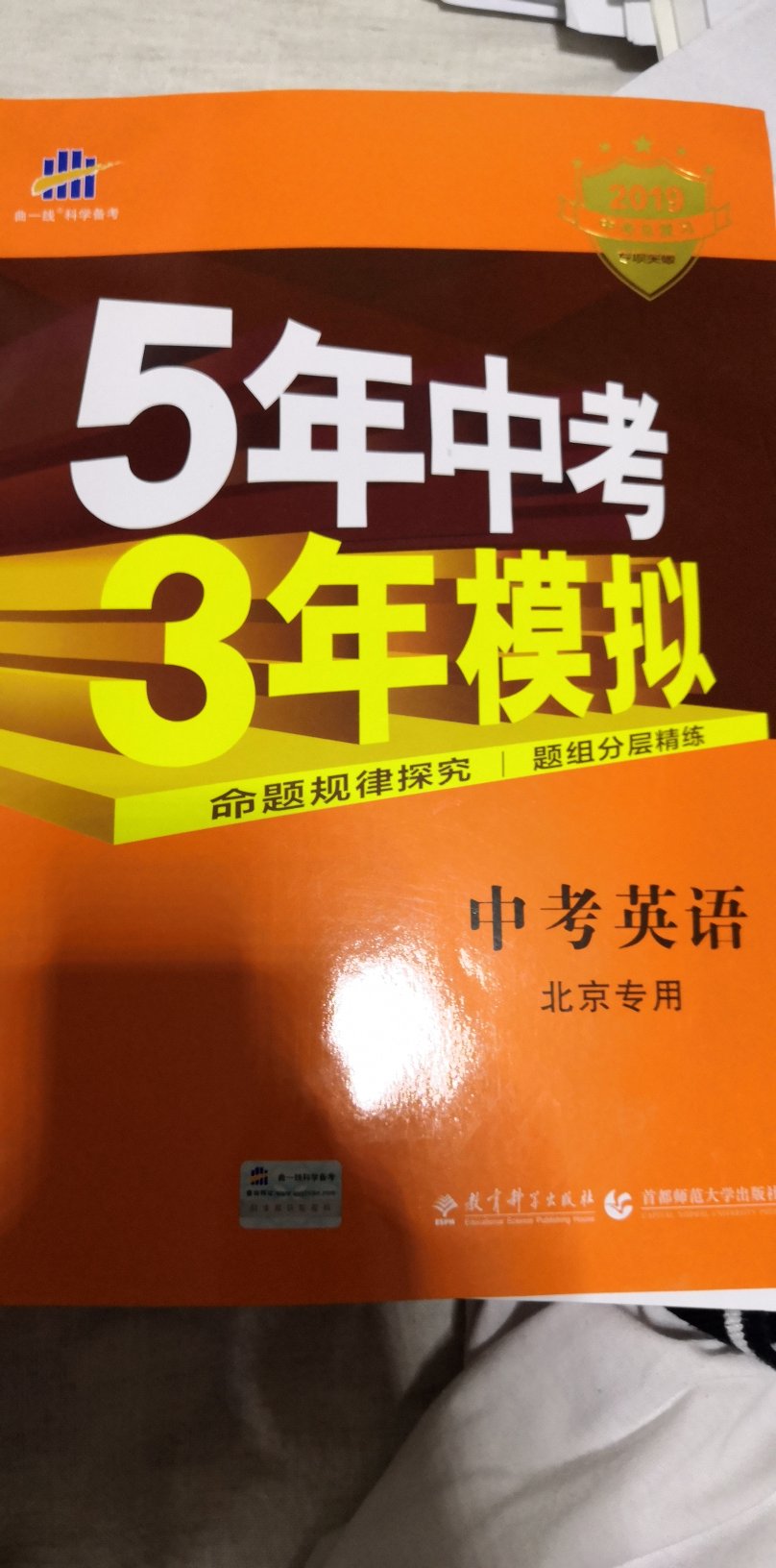 孩子申请要的，中考前复习用的。