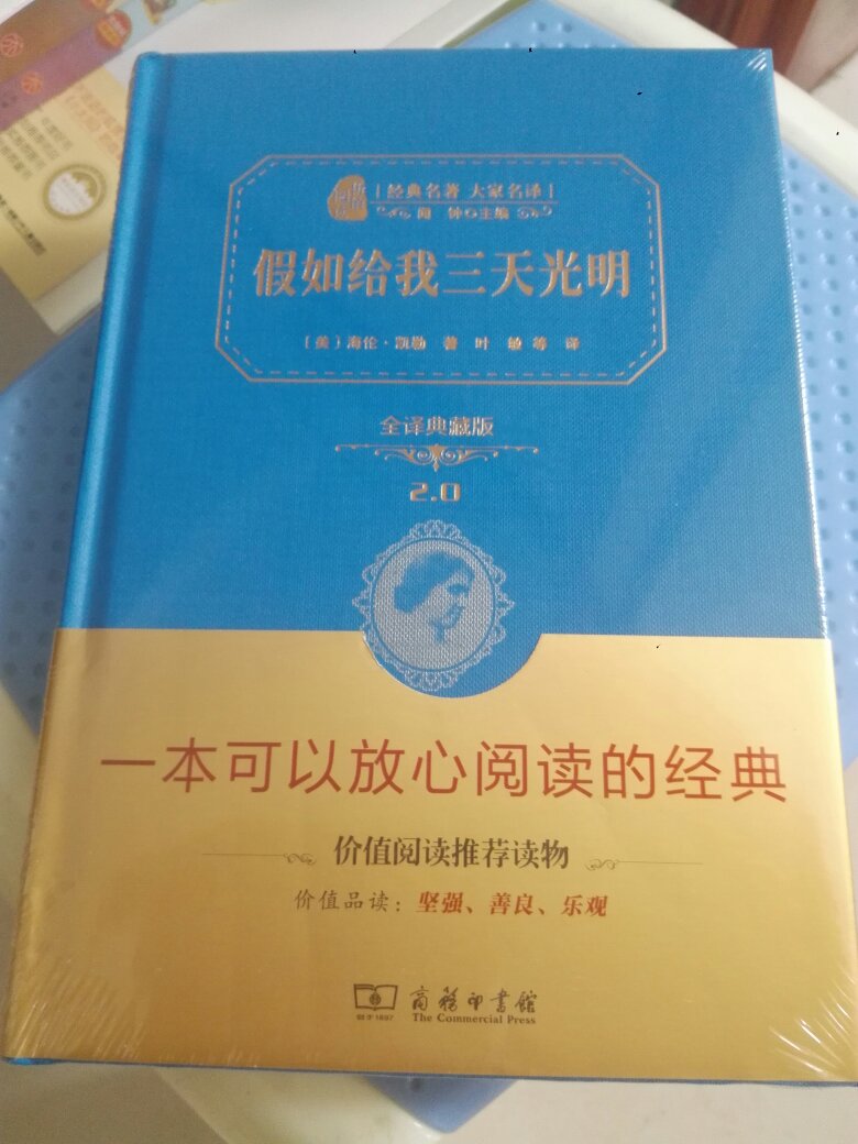 孩子学校要读的书，一直都在买呢，很划算！