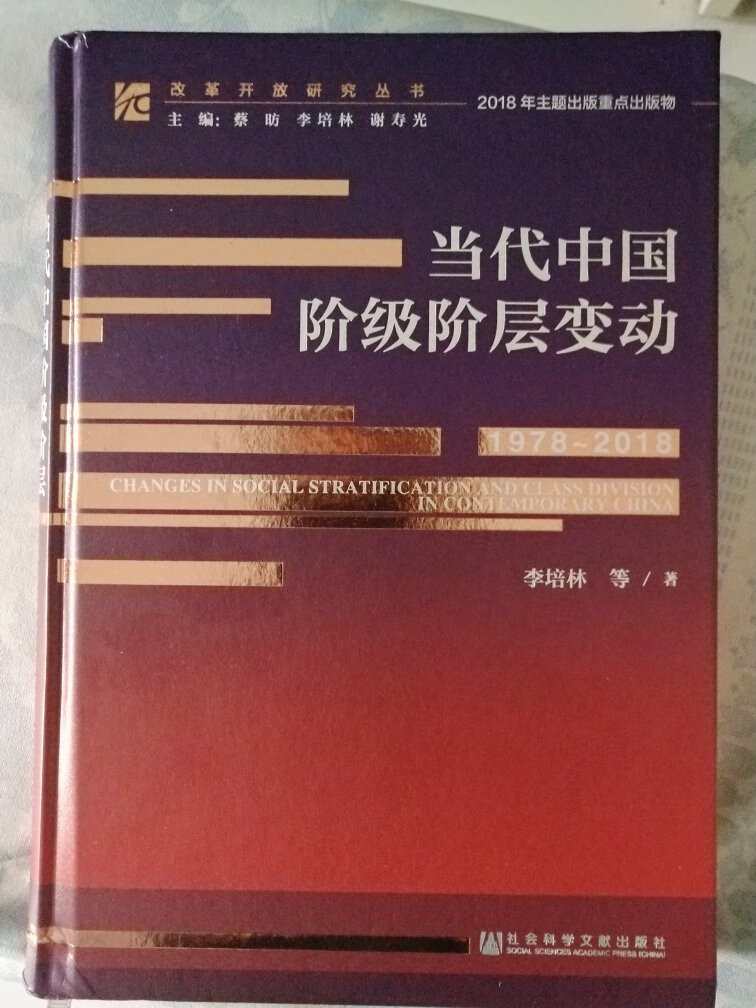 书的质量很好，内容丰富很值得研读，可以很好地了解社会发展动态