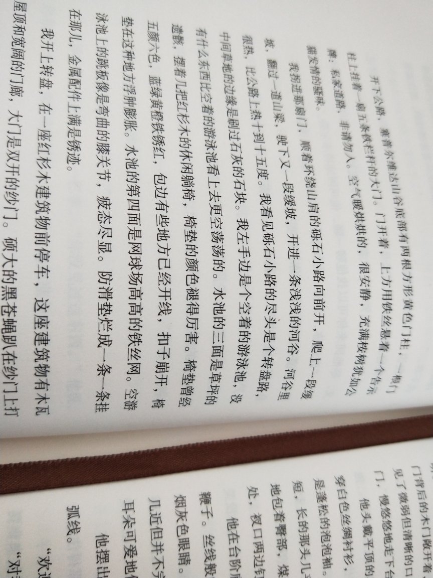 书的手感不错，印刷也挺好，有点小尴尬就是味道有点大，是那种新的木桌子的味道。