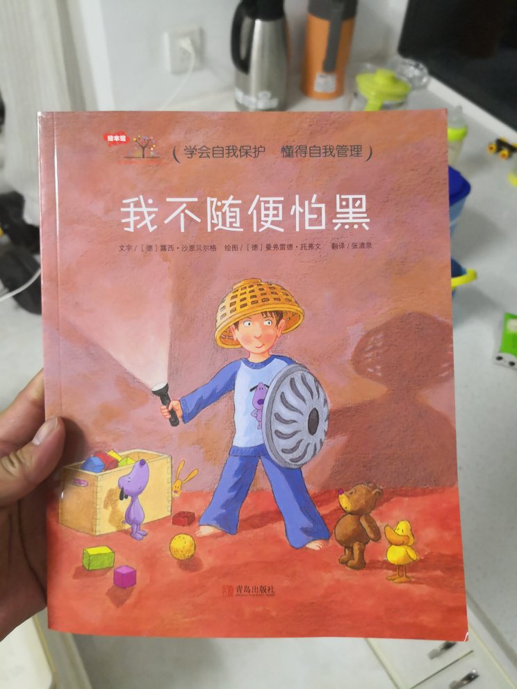 教育小孩培养习惯的，平时给他读一读 讲故事的形式吧 对小孩启蒙挺好的