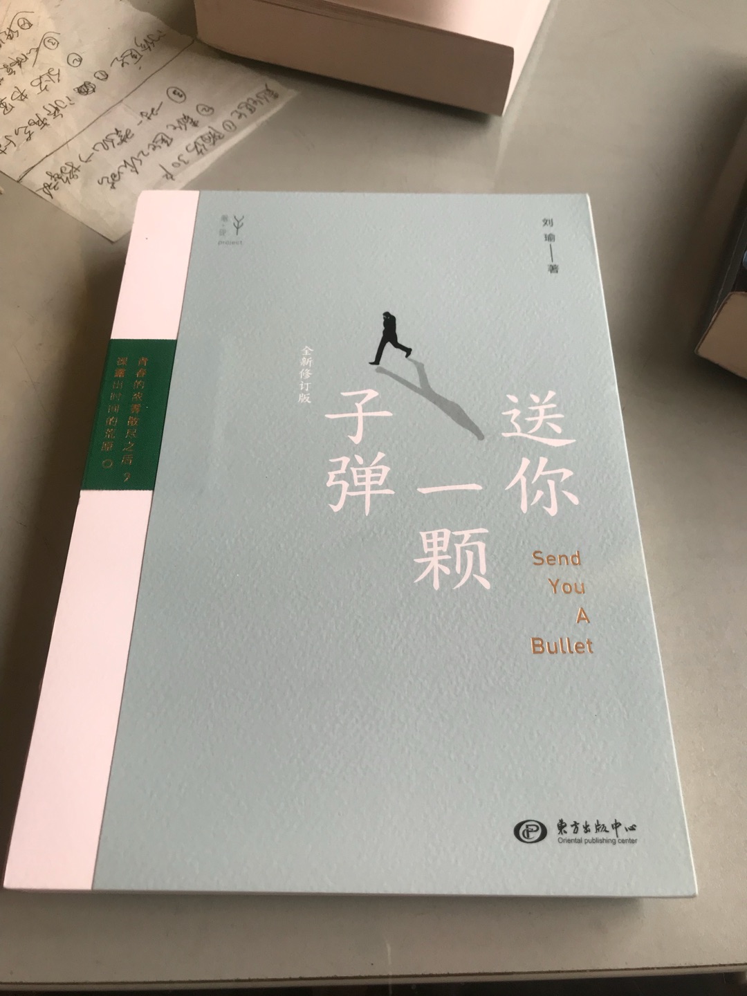 这世上所有的爱都是为了相遇只有爸妈对我们的爱是为了分离。汤显祖在《牡丹亭》中说：情不知所起，一往而深，生者可以死，死可以生。“今生今世，我最忘情的哭声有两次，一次在我生命的开始，一次在你生命的告终，第一次我不会记得，是听你说的，第二次你不会晓得，我说也没用。”