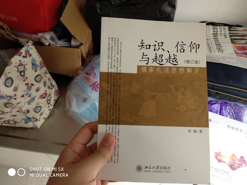 因为之前书香节的券没用光，正好北大社搞店庆活动，果断继续买书。本书是历史学大师讲述的历史研究方法，感兴趣的朋友可以入手。