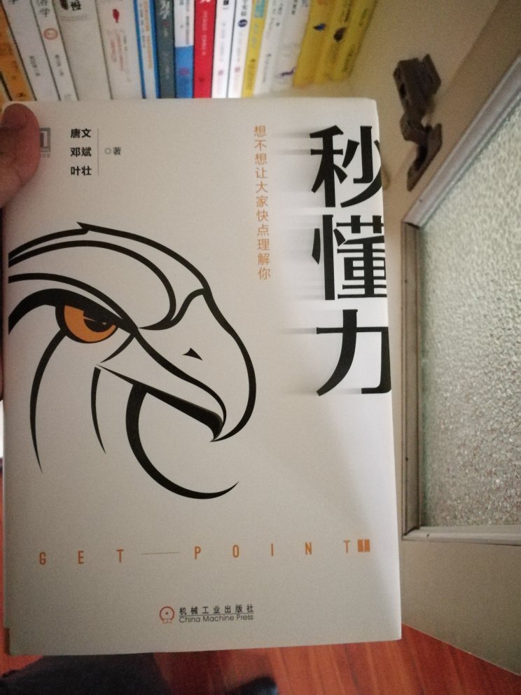 书的内容易于理解，更能学以致用。值，非常值。