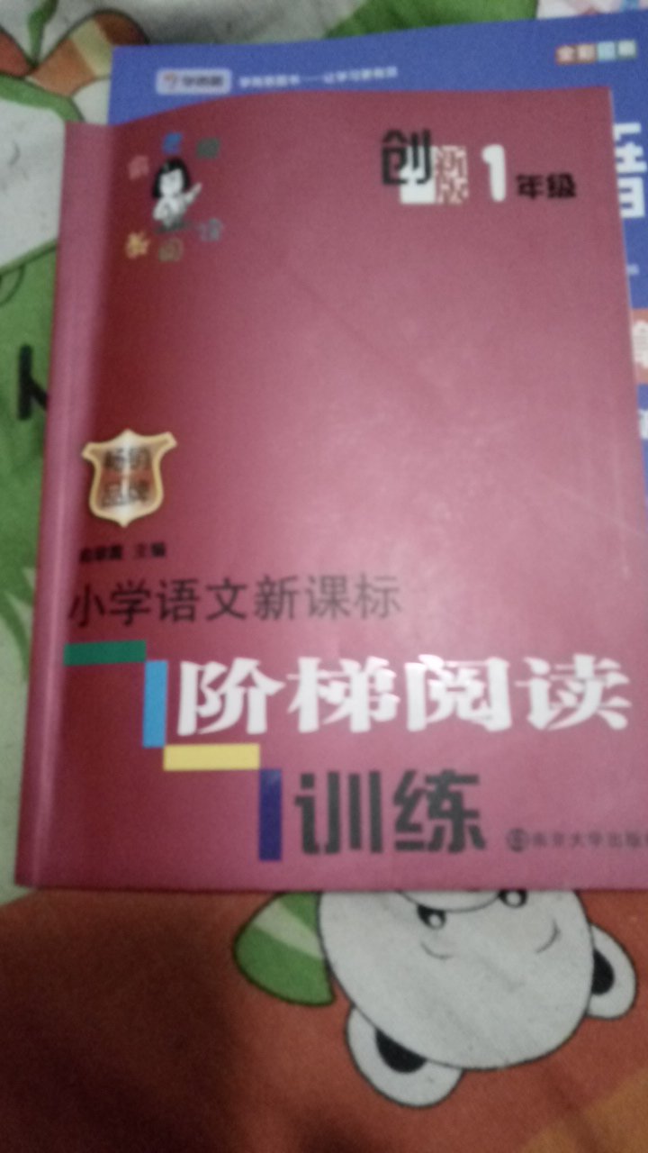 阶梯阅读循序渐进，超实用。