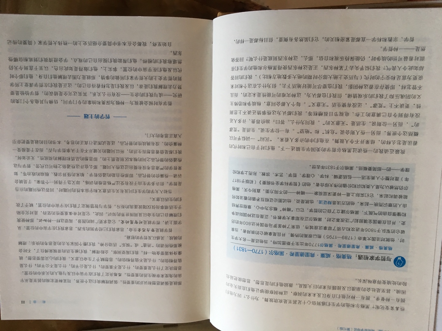 纸质、排版、印刷都上乘，字体超清晰舒服。内容能系统了解完整的哲学轮廓和演变，对得起价格，值得购买。唯一问题是16开硬本只能端正看了。