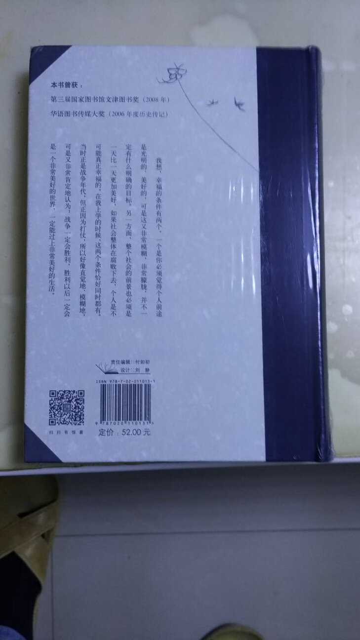 上学记这本书人民文学出版社出版的！影响大，对人的启迪深，对照作者，我辈很惭愧！以后要好好读书，要读好书！很值得收藏！