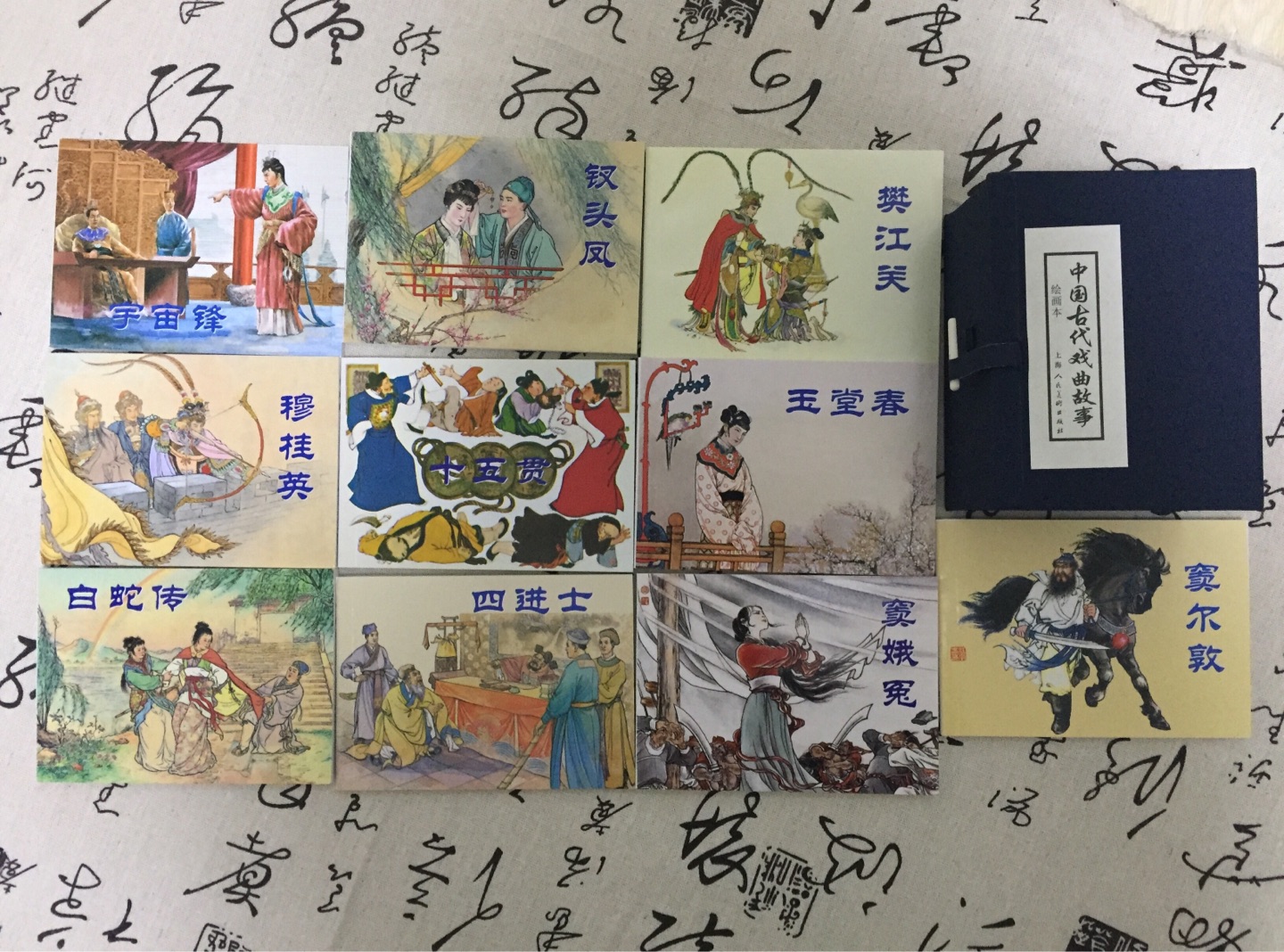 给力2.5折，入了很多连环画。出版社出了很多连环画，值得鼓励，但蓝盒系列开本都不一样，有的大有的小，盒子也不一样大，盒子印书名的位置也不一样，放书柜不整齐也不好看，希望出版社再出重视下，整齐划一利于收藏。