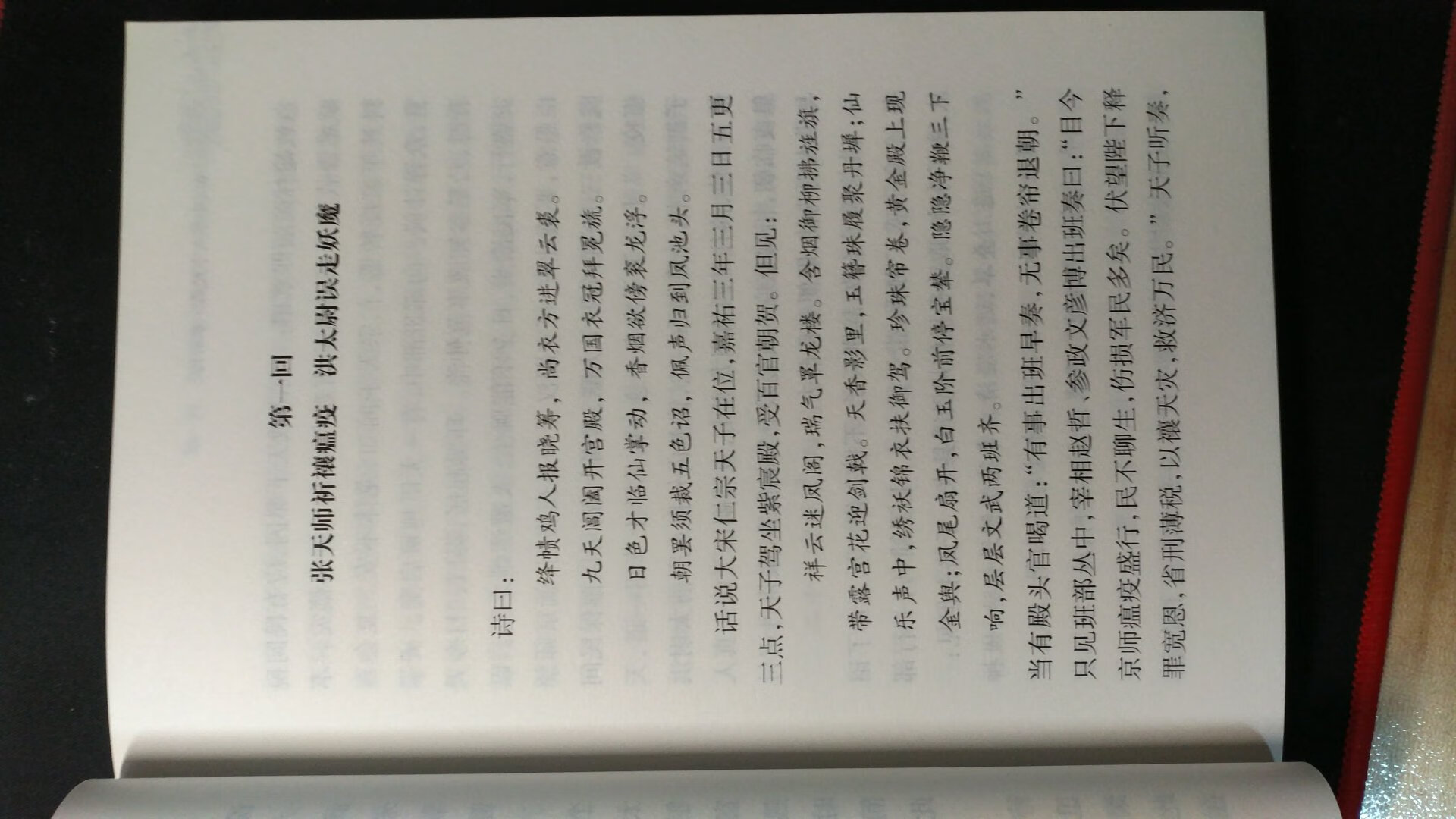 字体够大，印刷清晰，慢慢品读。内容是很全。非常喜欢，字体大，清晰，不伤眼。