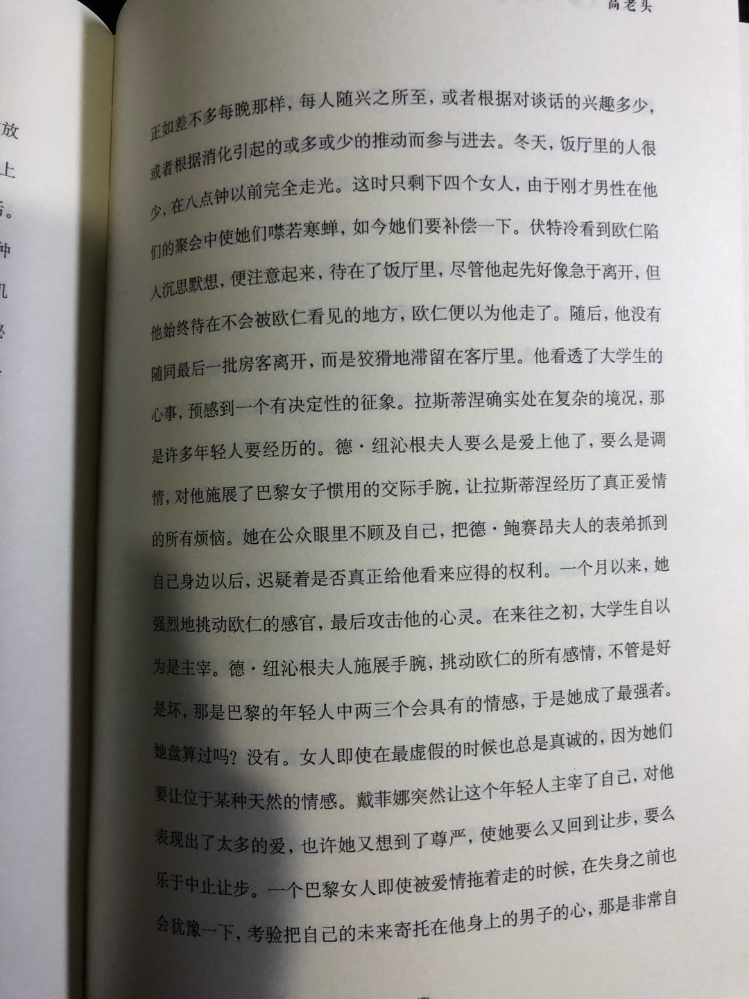 世界经典名著，必读之经典