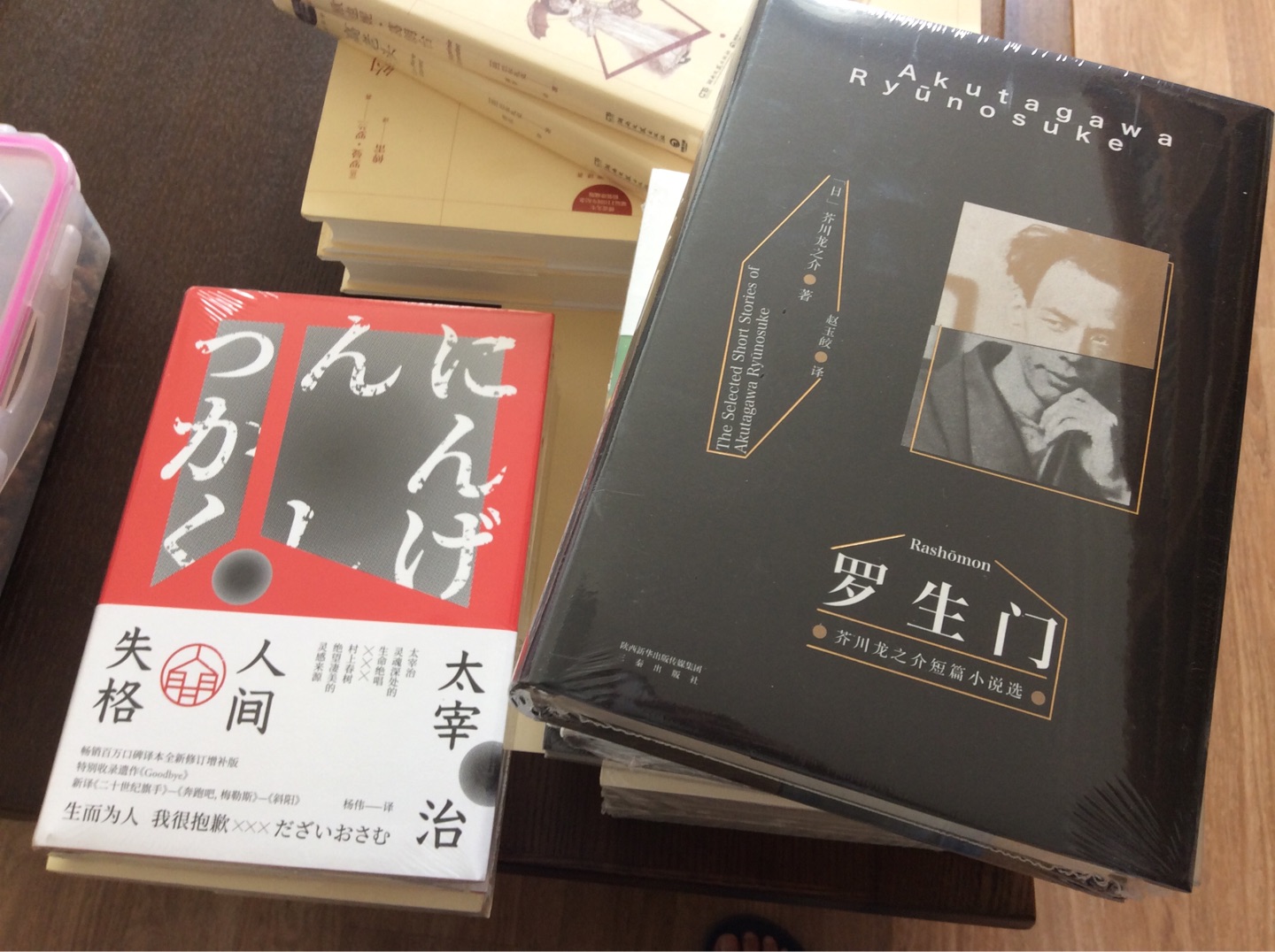 京東買書多年，這個版本很喜歡