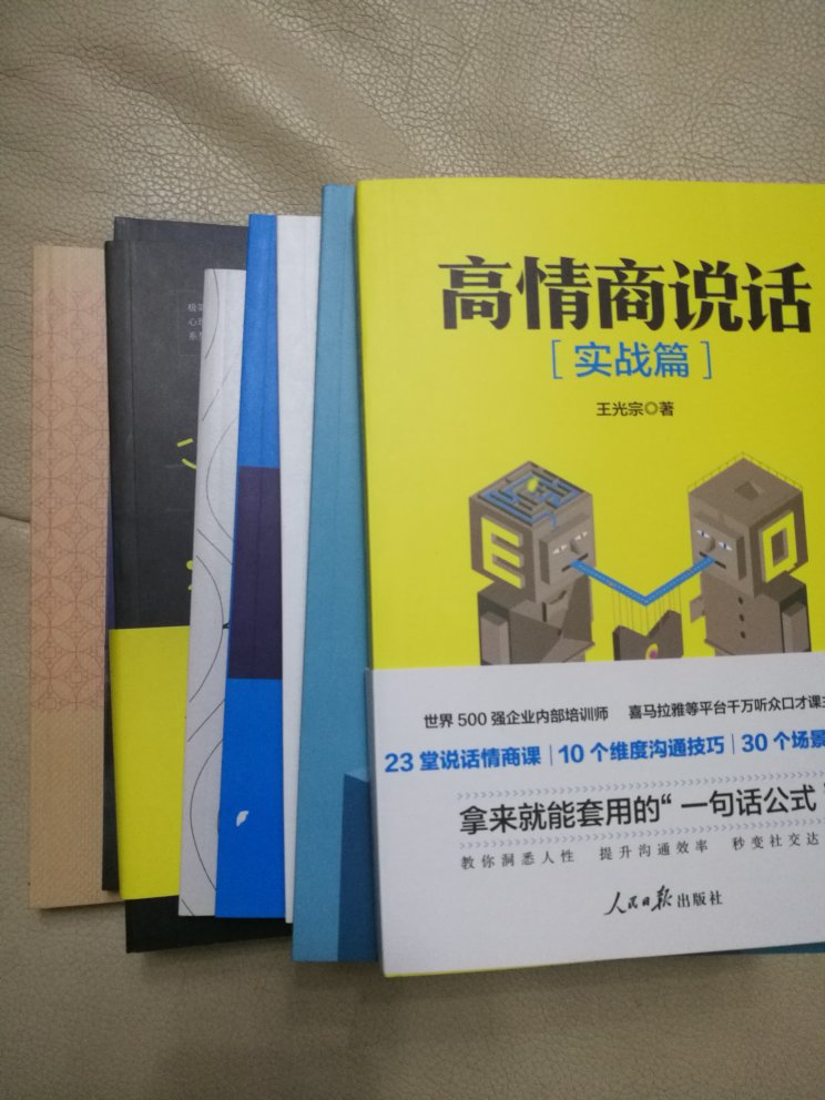 618促销，史上最~，买了20本，慢慢看，点赞！