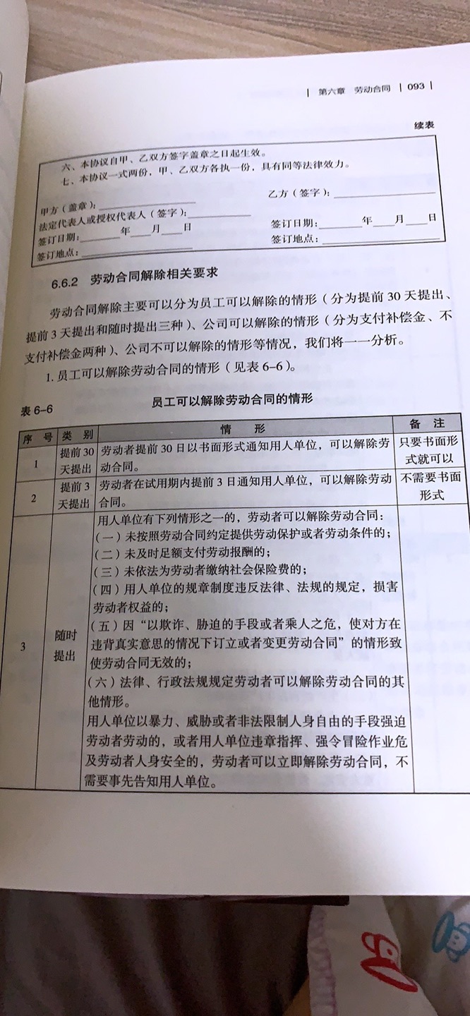 包装很好，很喜欢，希望可以在人力资源这条路走到黑