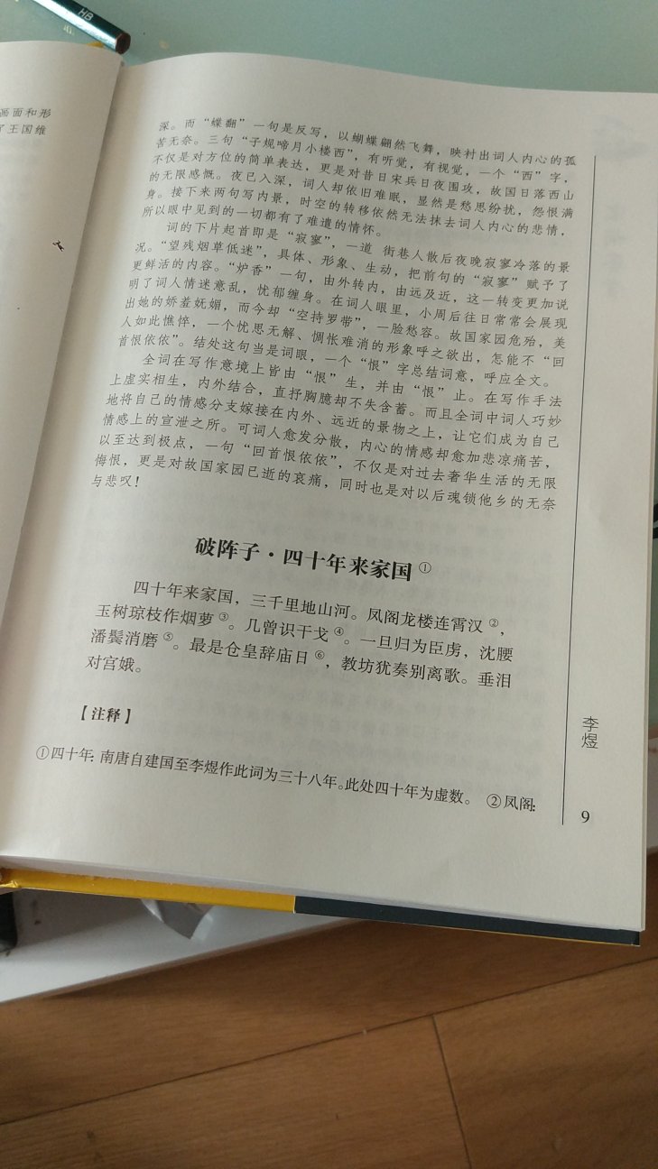 印刷清晰，特别喜欢每页边上的人名栏，方便后期查找，目前还没有发现错漏之处！不错！