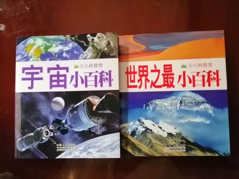 跟宇宙小百科好多重复，两者选其一好了。有拼音，适合一年级生自己阅读，增广见闻。