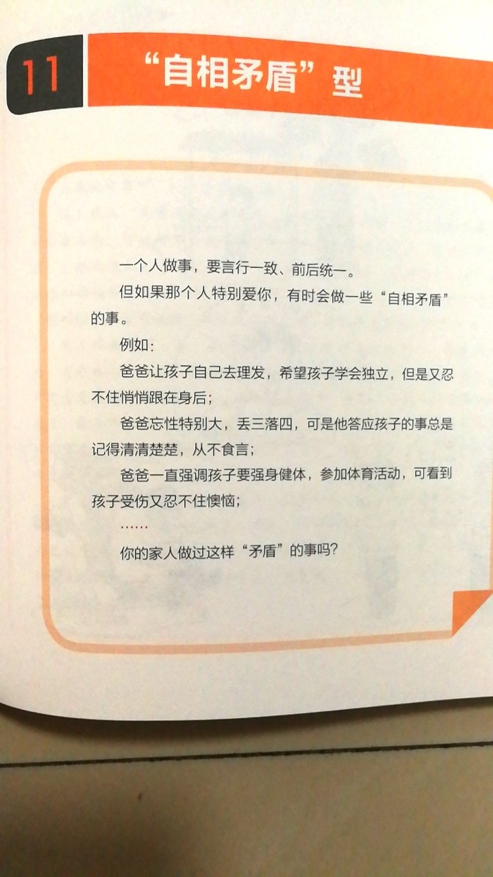 纸质好，内容实用，搞活动的时候可以买，适合3年级以上的小朋友独立看。