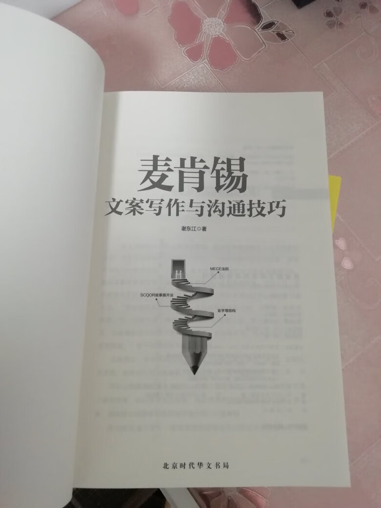 读书节买的，价格优惠力度很大，很早就想买这本书了，非常喜欢，一如既往的支持，给物流小哥点赞