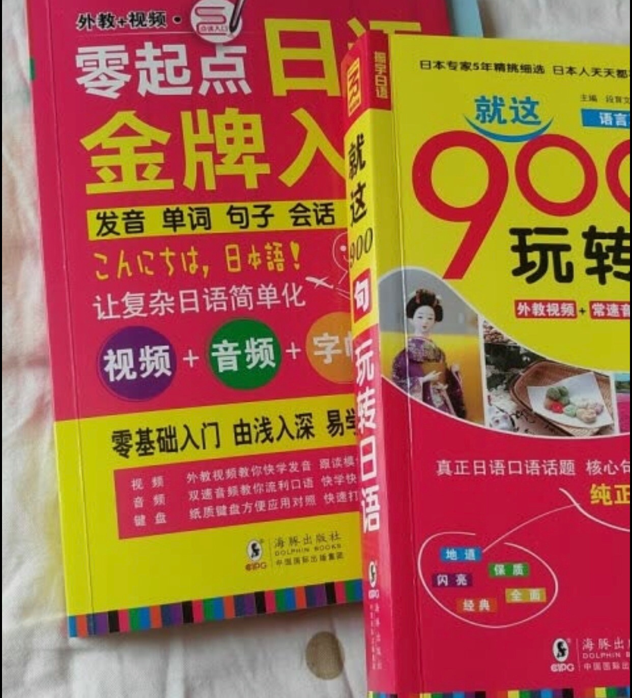 自己想在家学习日语，所以就买了，好用就好