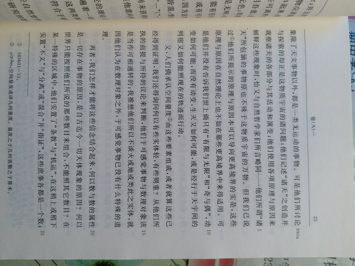 商务这个系列的书质量很好、简单实用、形而上学慢慢看吧！