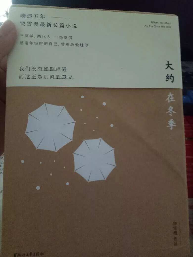 很喜欢坏坏的小说，支持一下