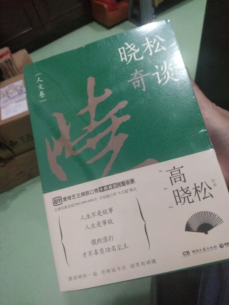 包装很好，纸质也很好，印刷质量好，可读性强。