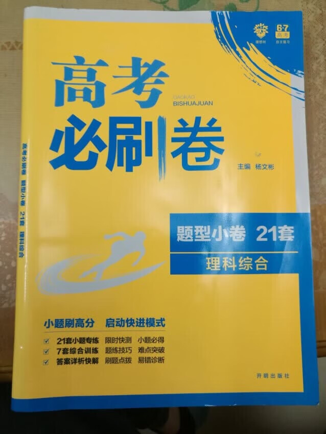 非常满意这套试卷，高中生必备技能培训