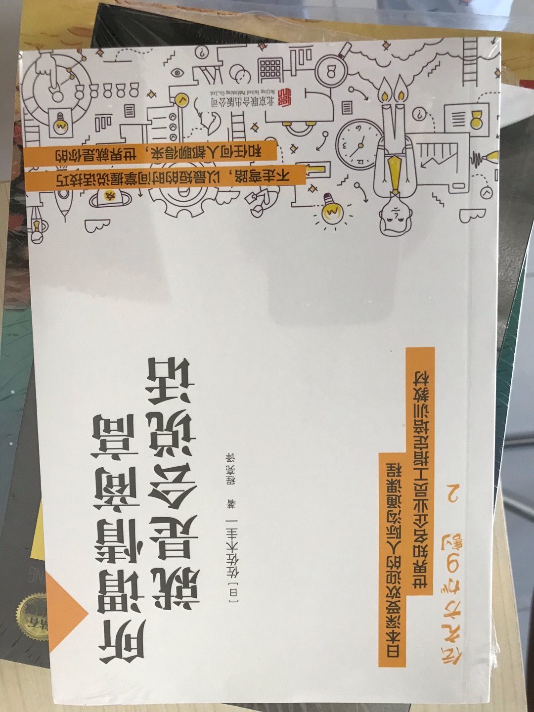 学习学习，应该不错，谢谢快递小哥节假日还不停的工作着，??五一劳动节快乐