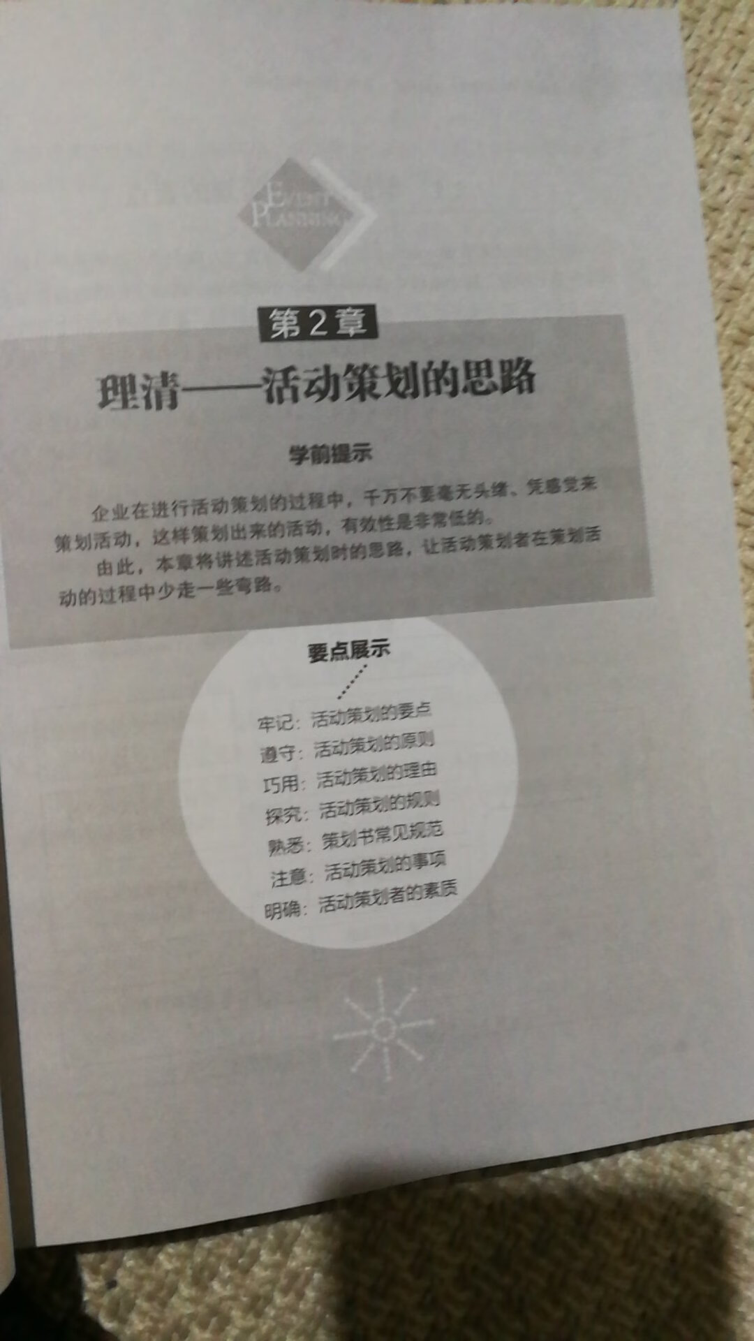 还没看，不知道内容怎样。纸质不怎么好，有点黑，有点臭，不知道是不是盗版。