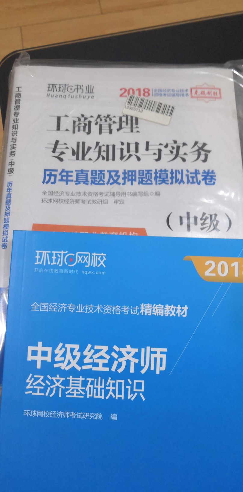 领券+满减，8本书非常划算！只是看到考点速记和通关宝典的厚度，不知该喜还是该忧?