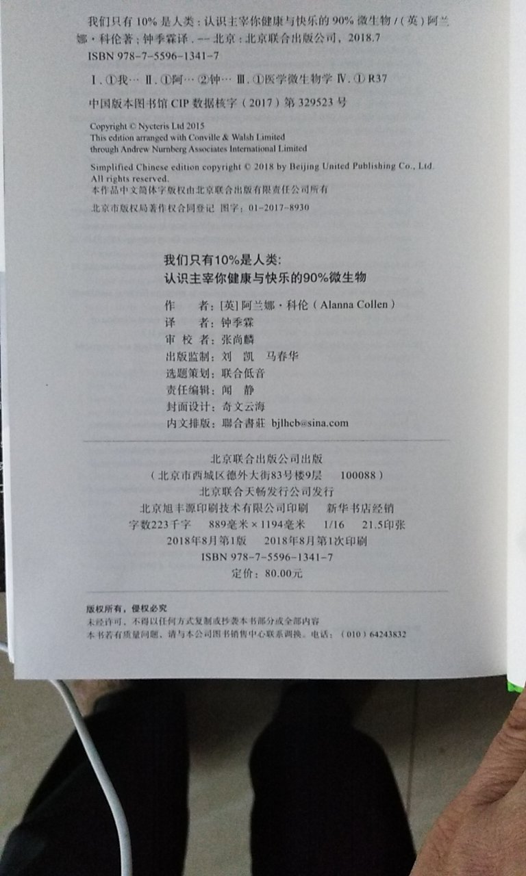 非常喜欢北京联合出版公司的书，印刷精美质量很好，内容非常实用，谢谢。
