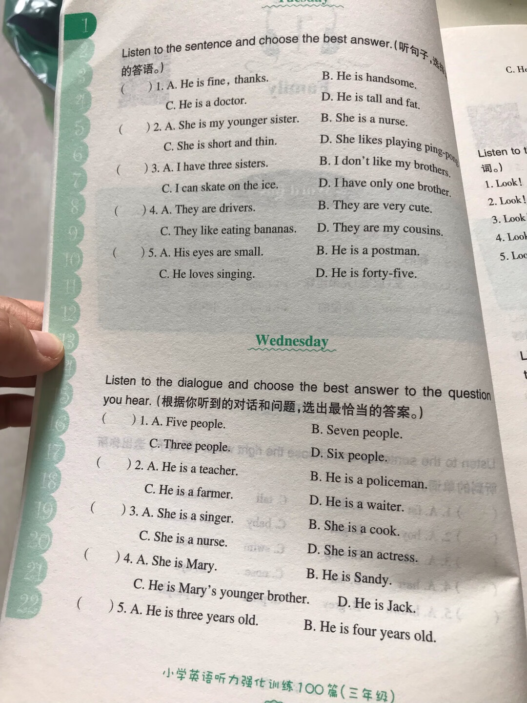 先是买了一本一年级的 孩子用着觉得挺好的 乘着活动又把二三年级收了