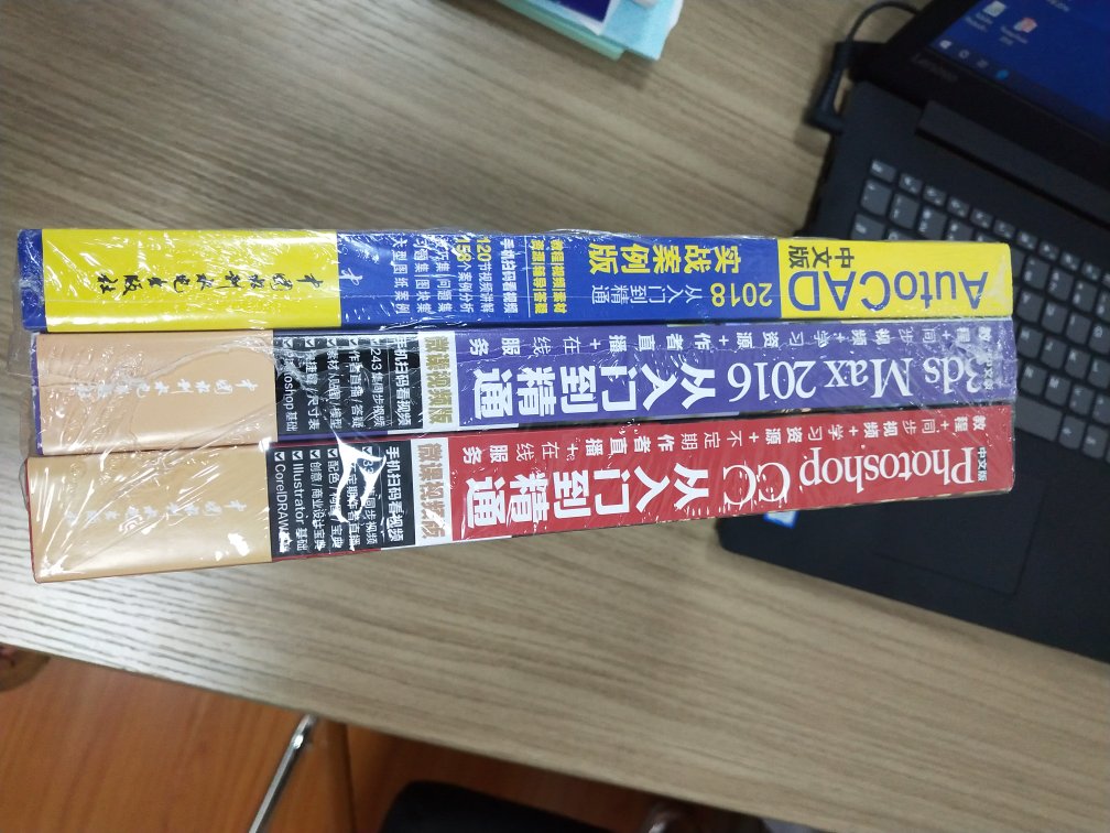 刚到手，包装、书的质量、内容都很不错，主要看自己的努力吧。