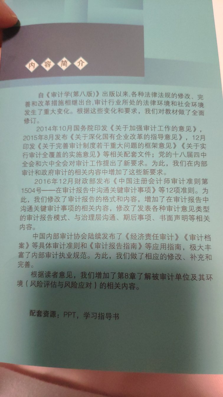 上买书比较优惠，送货当天到达，很满意！