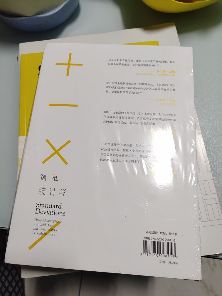 我朝的统计数据已经咿咿吖吖，我想看看老外如何在统计上一本正经的胡说八道。