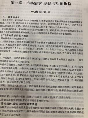 真的，简直是所有课程和教材中最差，?只想给零分！没有任何学习意义，对考试没有任何促进作用的最烂的教程！我向所有需要通过考试的考生劝阻，千万不要买，不然你绝对会痛心疾首的，真是浪费时间，浪费钱，老师讲课是对着ppt照着读，没有任何讲解，没有重点，没有拓展，也不联系考题实际？没有吸引力不说，看你的表情都觉得自己是来搞笑的吧？我去，本来没觉得这个考试有多么无聊，现在听你讲课以后觉得，简直是降低了整个考试水平！你是来读书的吗吗？那麻烦也像有备课的样子好吗？自己讲着讲着都忘词了是怎么回事？感觉思路还没有我清晰，?对的起自己对的起我们考生吗？不要在误人子弟了？我花了170是为了看你毫无责任感的在这里挖坑的吗？真的是太可怕了！自己看吧……