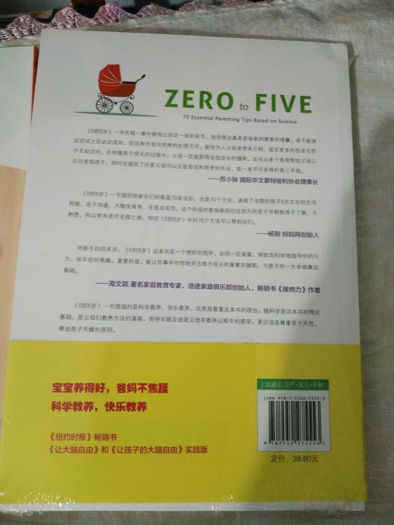 99元10本买的，很划算，孕期补充知识，棒棒棒！