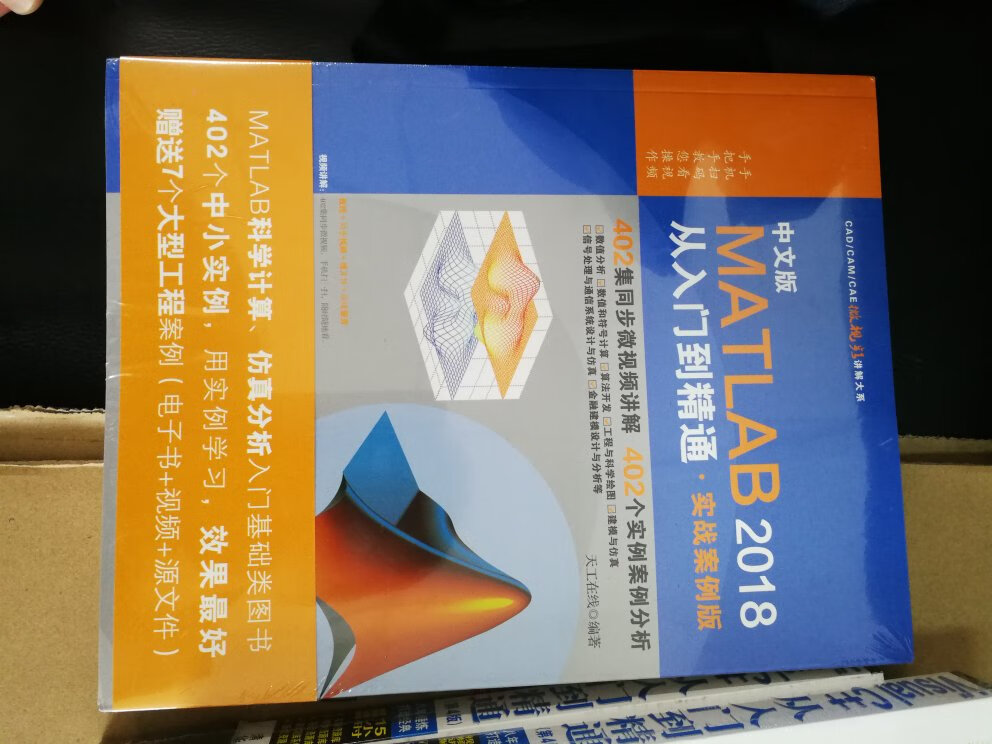 趁着活动买的，一直想学matlab，这书畅销又实用。简单翻看了下，内容很详实。物流还是那么快捷，以后买书就来商城。