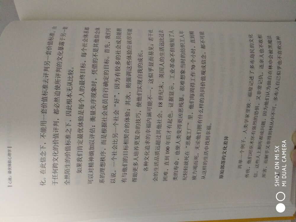 期盼已久的书到手了，正版，包装精美，看过一些大众心理书，这本算是经典，一口气看了一半，过瘾！