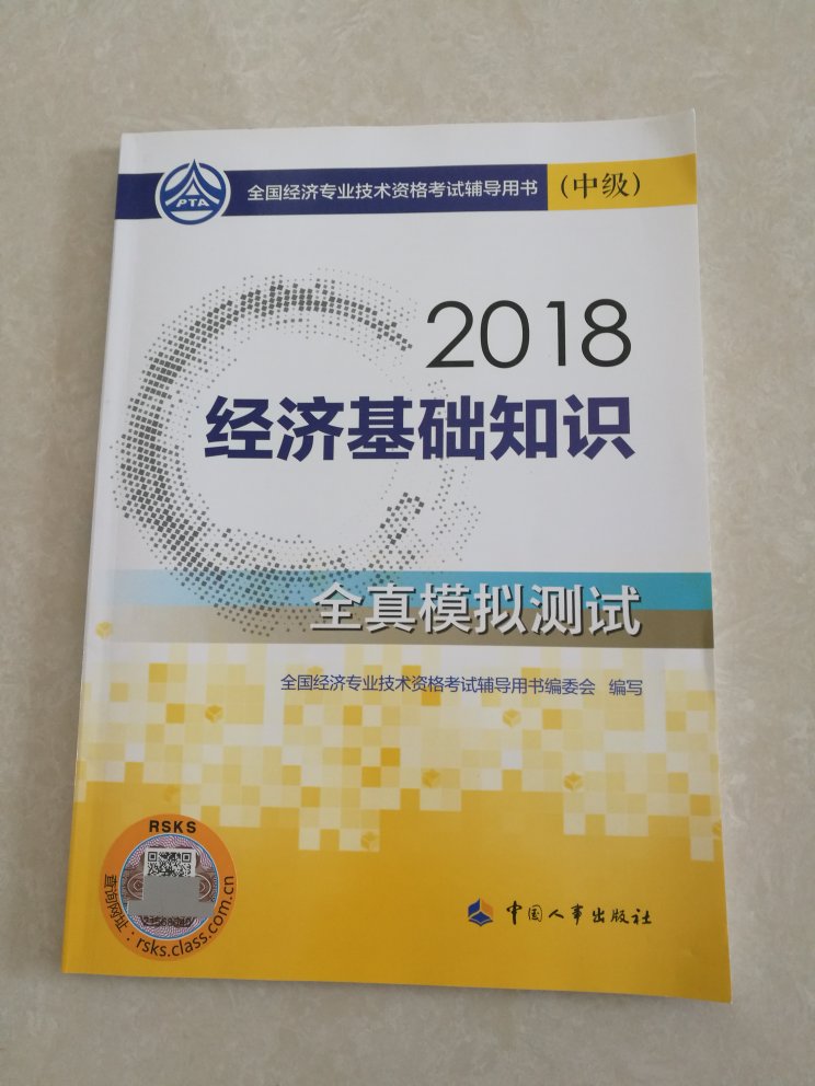 给爱人买的，对这没啥特殊要求，挺不错的～